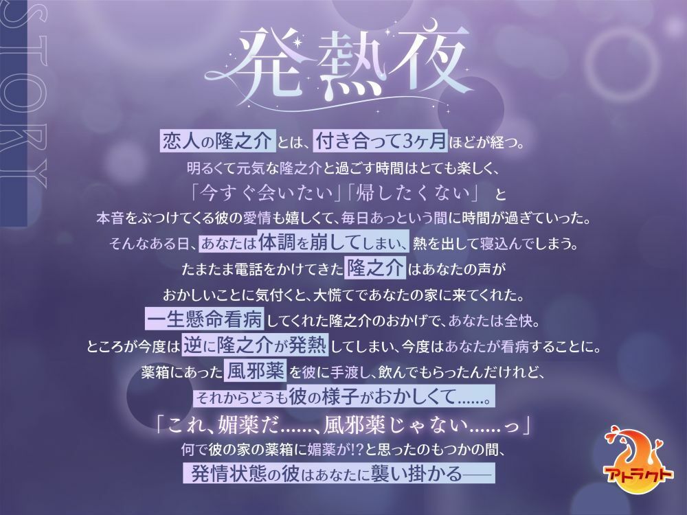 発熱夜〜俺が飲んだの、風邪薬じゃなくて…媚薬、みたい…〜 - サンプル画像 1