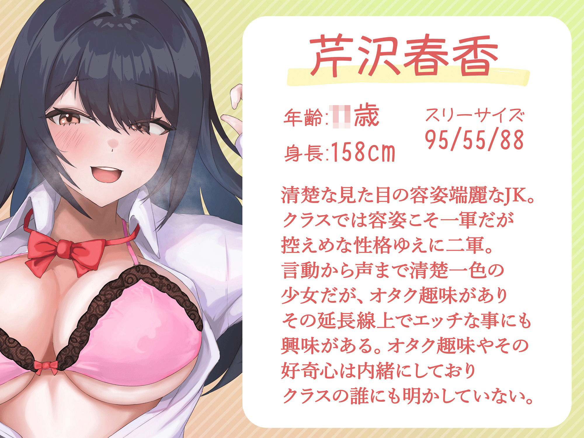 【ドスケベJK】憧れの同級生による超密着ぬくぬく添い寝えっち - サンプル画像 1