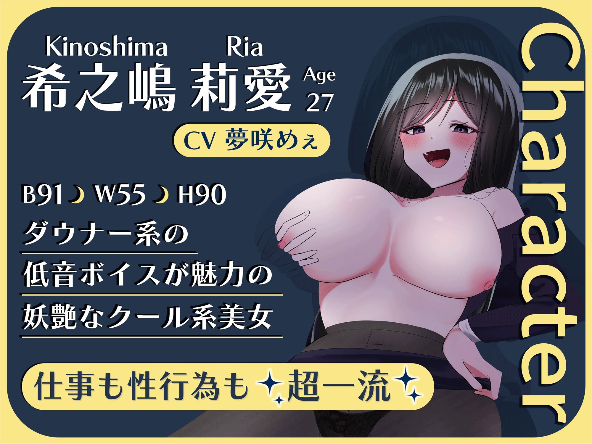 低音ダウナークール系社長秘書の時間外ドスケベ性管理 - サンプル画像 1