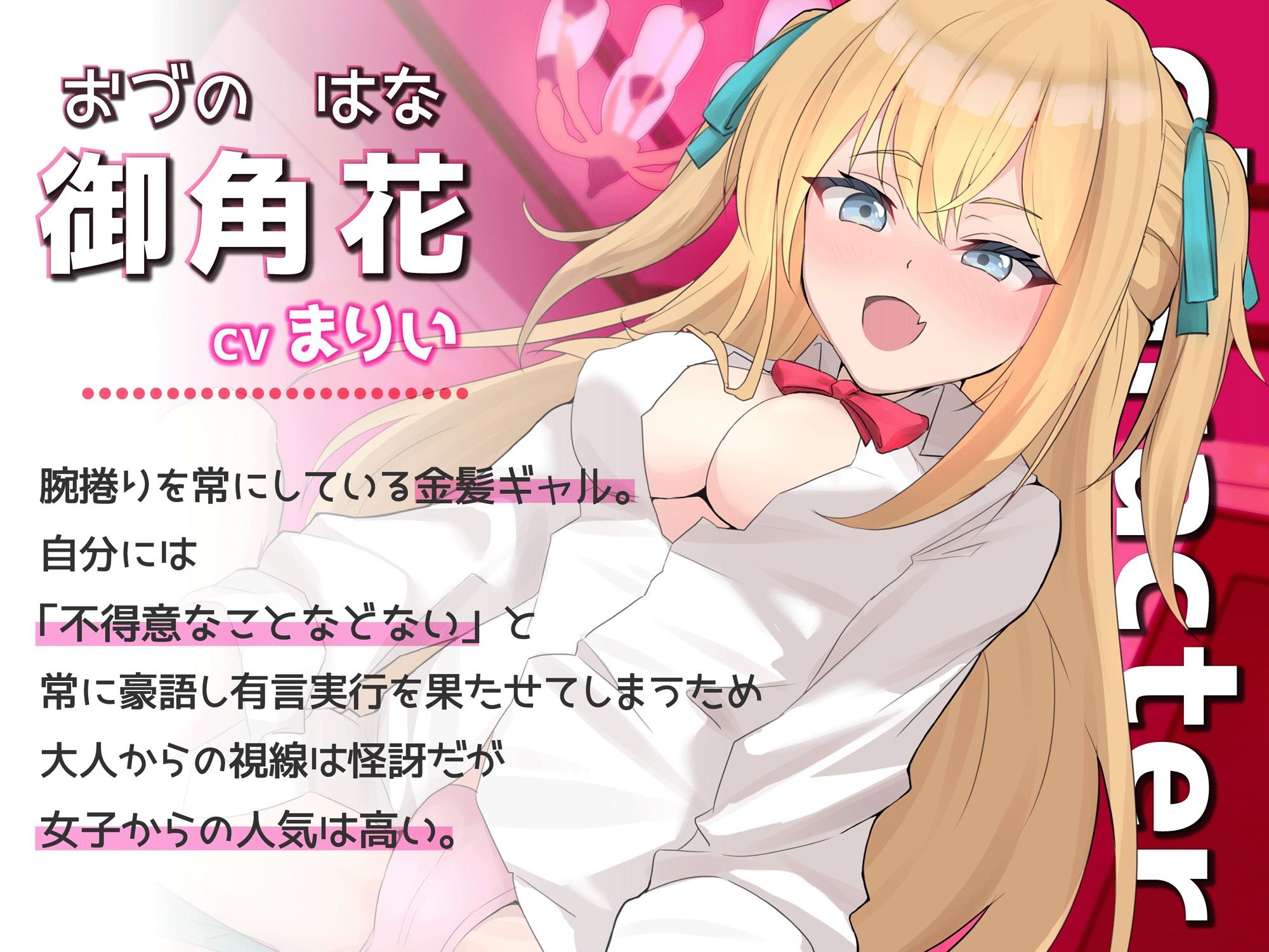 生意気なクラスメイトに放課後乳首責めでおもちゃにされるボク - サンプル画像 1