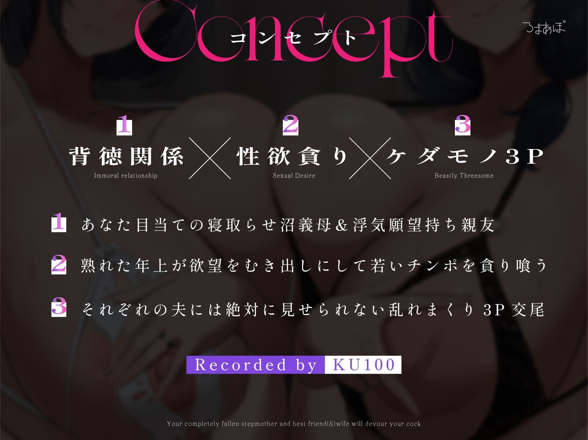 【1周年記念110円/ドスケベ差分イラスト付き】完堕ち義母と親友人妻があなたのチンポを貪り喰らう〜熟れむちエロメス×2の背徳ケダモノ生交尾〜【KU100】 - サンプル画像 3