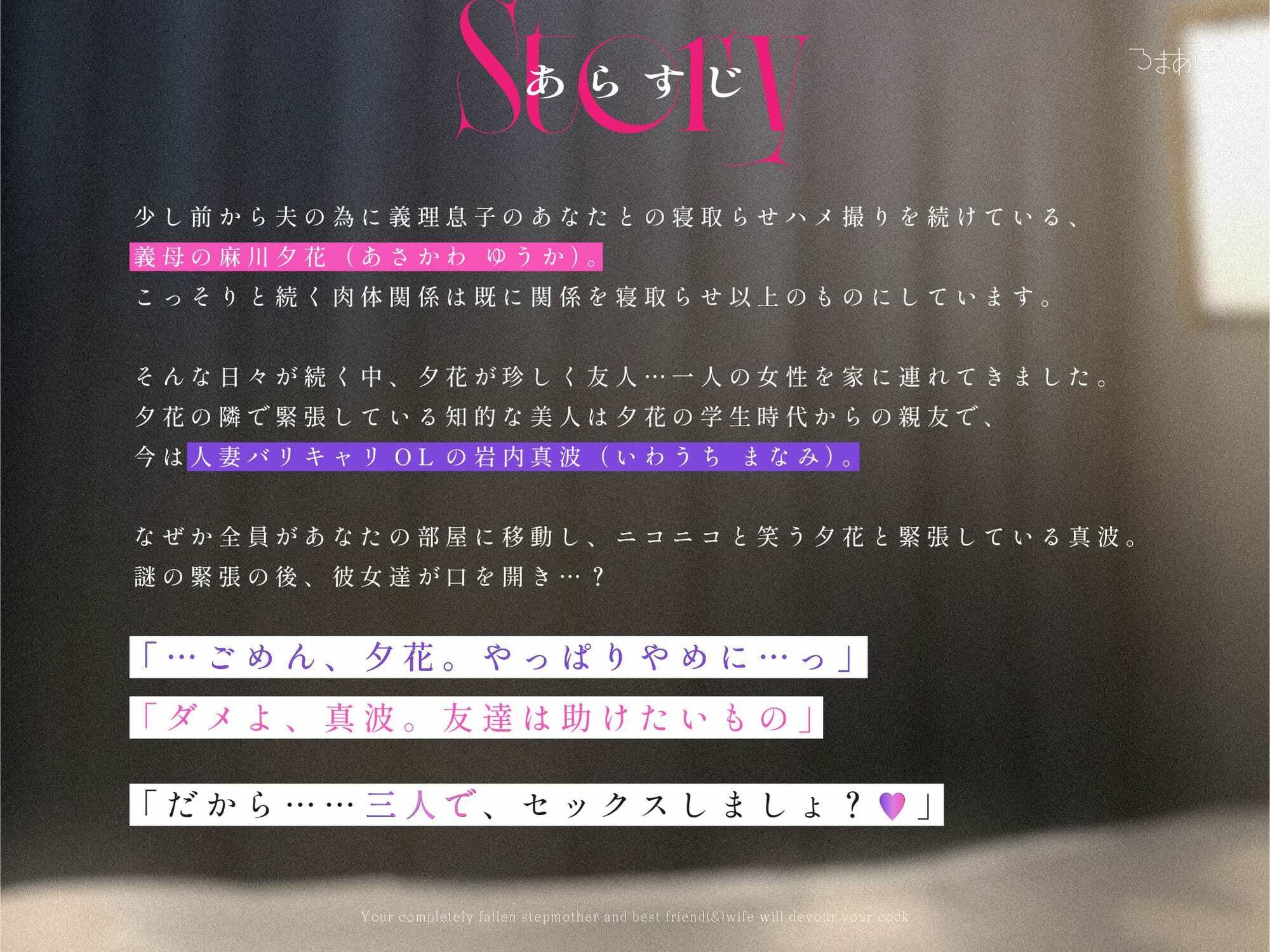 【1周年記念110円/ドスケベ差分イラスト付き】完堕ち義母と親友人妻があなたのチンポを貪り喰らう〜熟れむちエロメス×2の背徳ケダモノ生交尾〜【KU100】 - サンプル画像 4