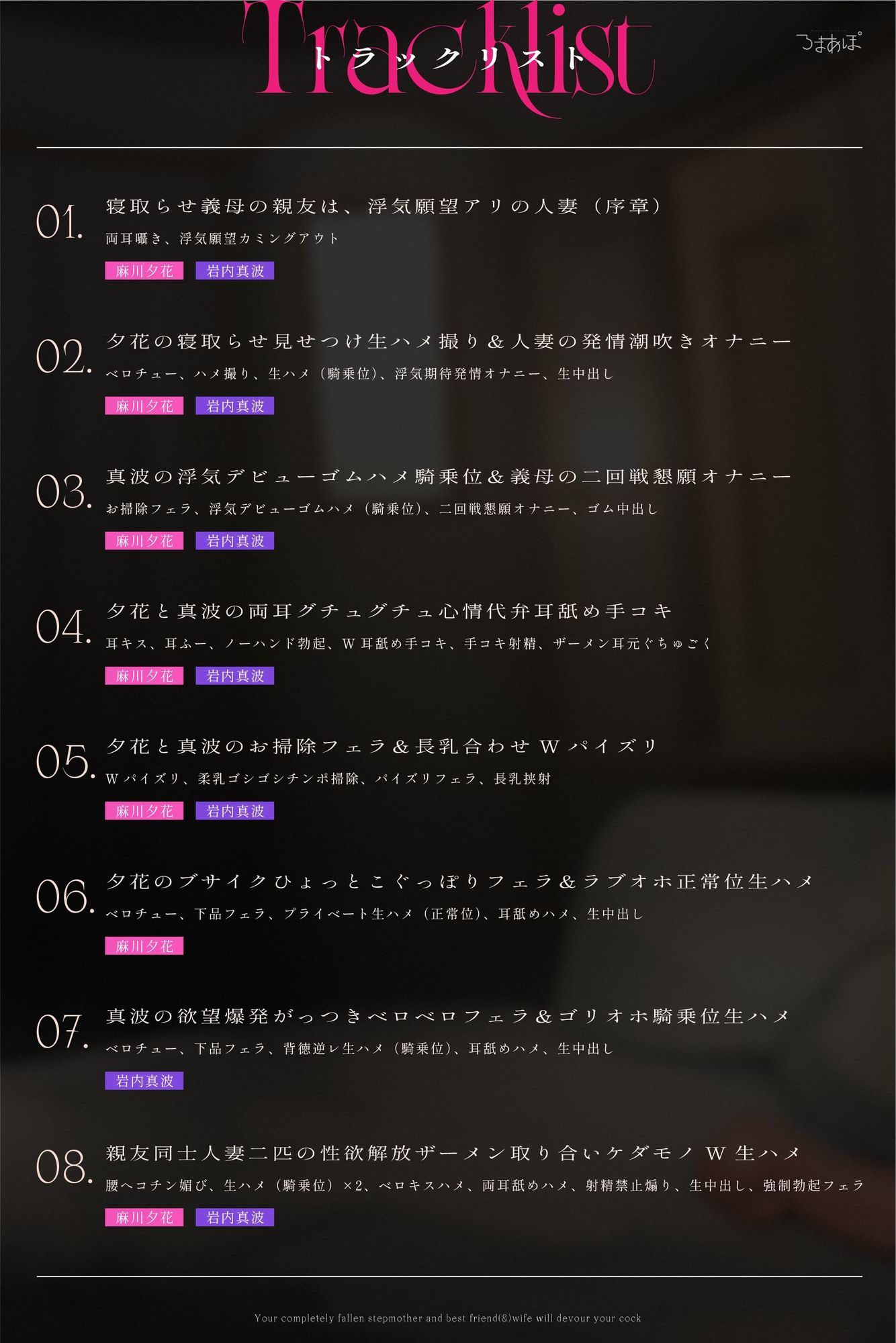 【1周年記念110円/ドスケベ差分イラスト付き】完堕ち義母と親友人妻があなたのチンポを貪り喰らう〜熟れむちエロメス×2の背徳ケダモノ生交尾〜【KU100】 - サンプル画像 6