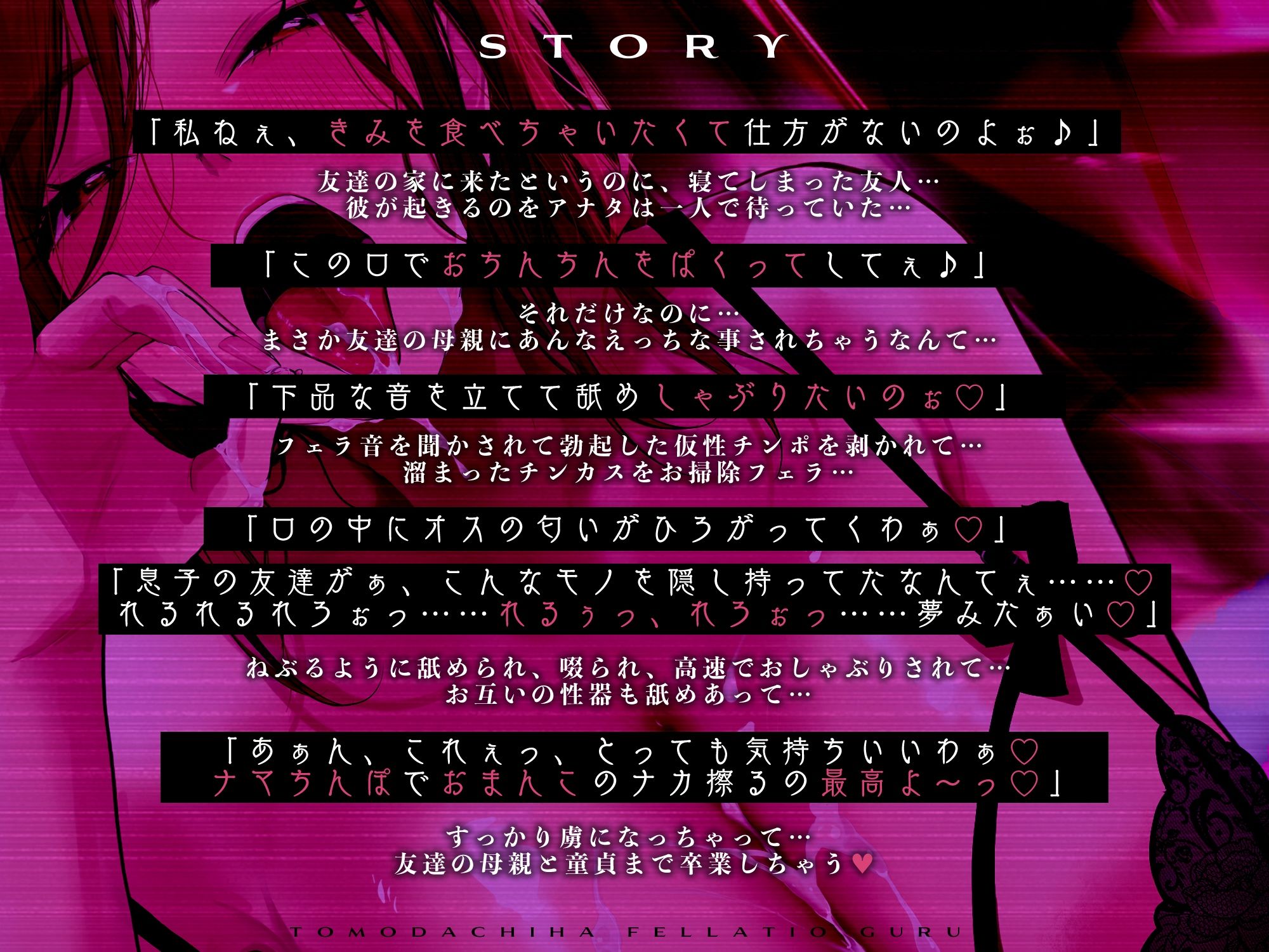 【ピストンフェラ】友達の母親はフェラ狂い【チンカスお掃除】〜さすがに息子のちんぽはしゃぶれないけどあなたのだったらいいわよね？〜 - サンプル画像 3
