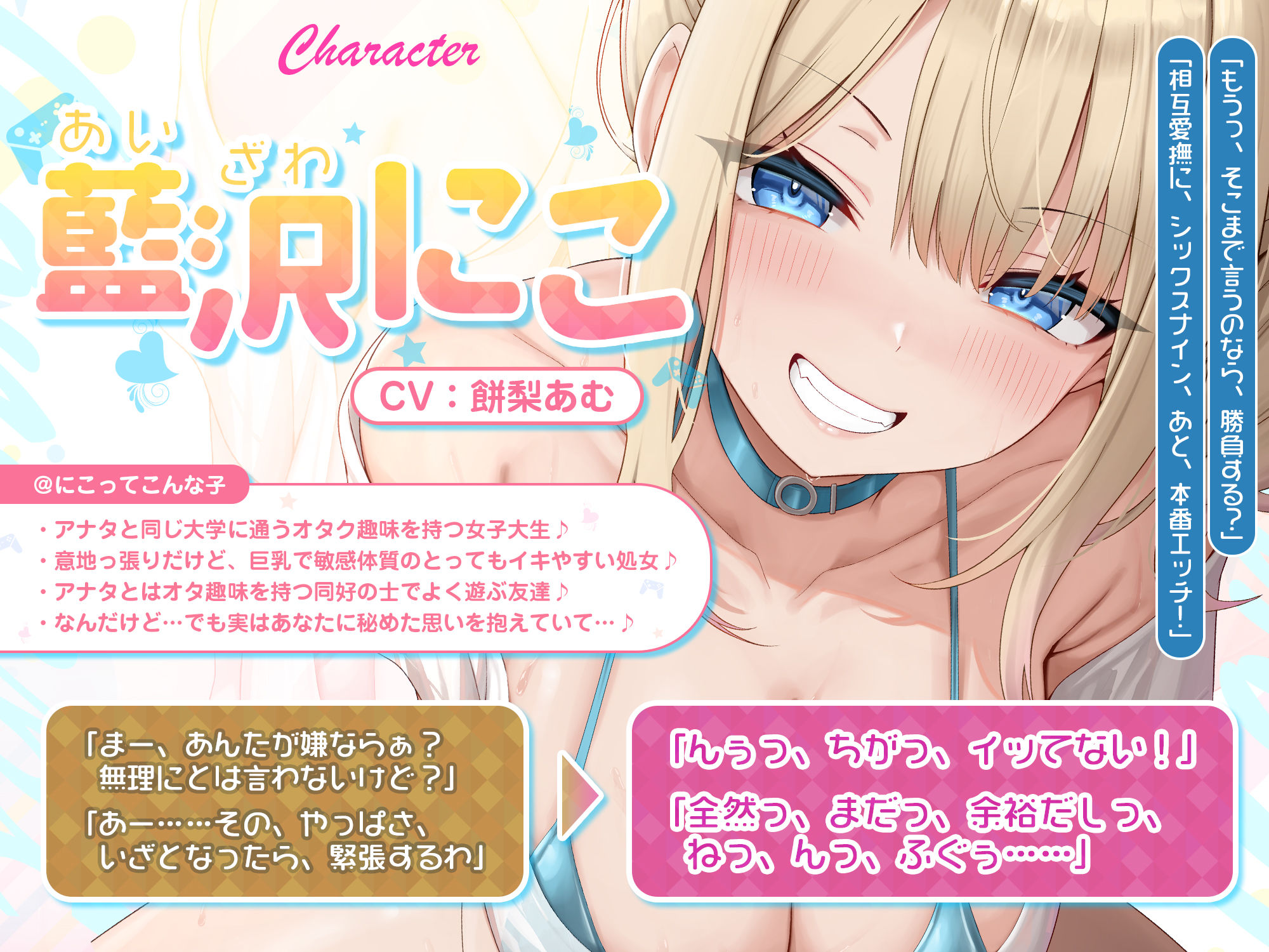 オタ友とえっちな遊戯（ゲーム）をヤることになりました。〜先にイったら負けのゲームで、絶対に負けを認めない巨乳な親友〜 - サンプル画像 1