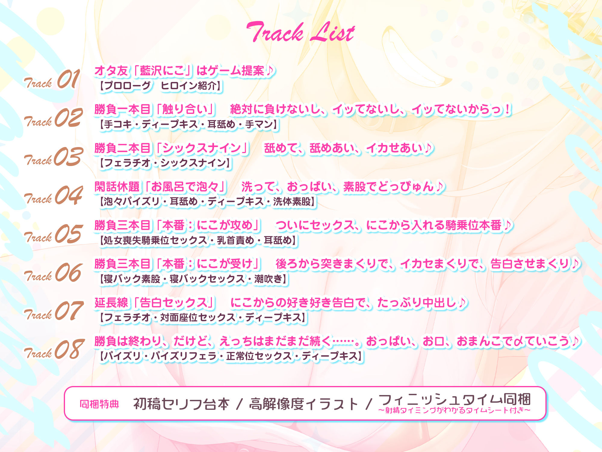 オタ友とえっちな遊戯（ゲーム）をヤることになりました。〜先にイったら負けのゲームで、絶対に負けを認めない巨乳な親友〜 - サンプル画像 4