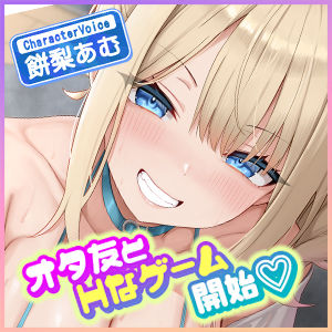 オタ友とえっちな遊戯（ゲーム）をヤることになりました。〜先にイったら負けのゲームで、絶対に負けを認めない巨乳な親友〜 - サンプル画像 6