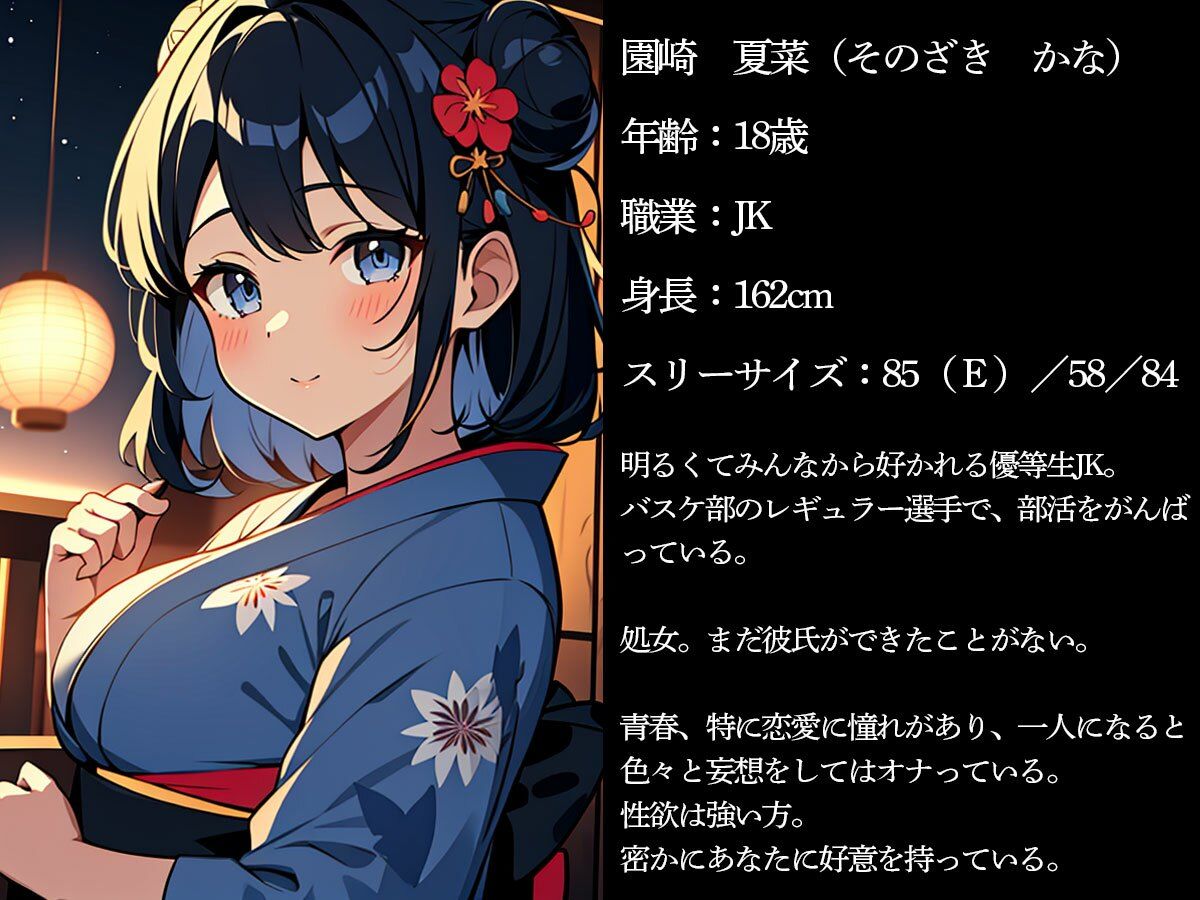 浴衣姿の憧れの同級生と夏祭りでイチャラブセックス - サンプル画像 1