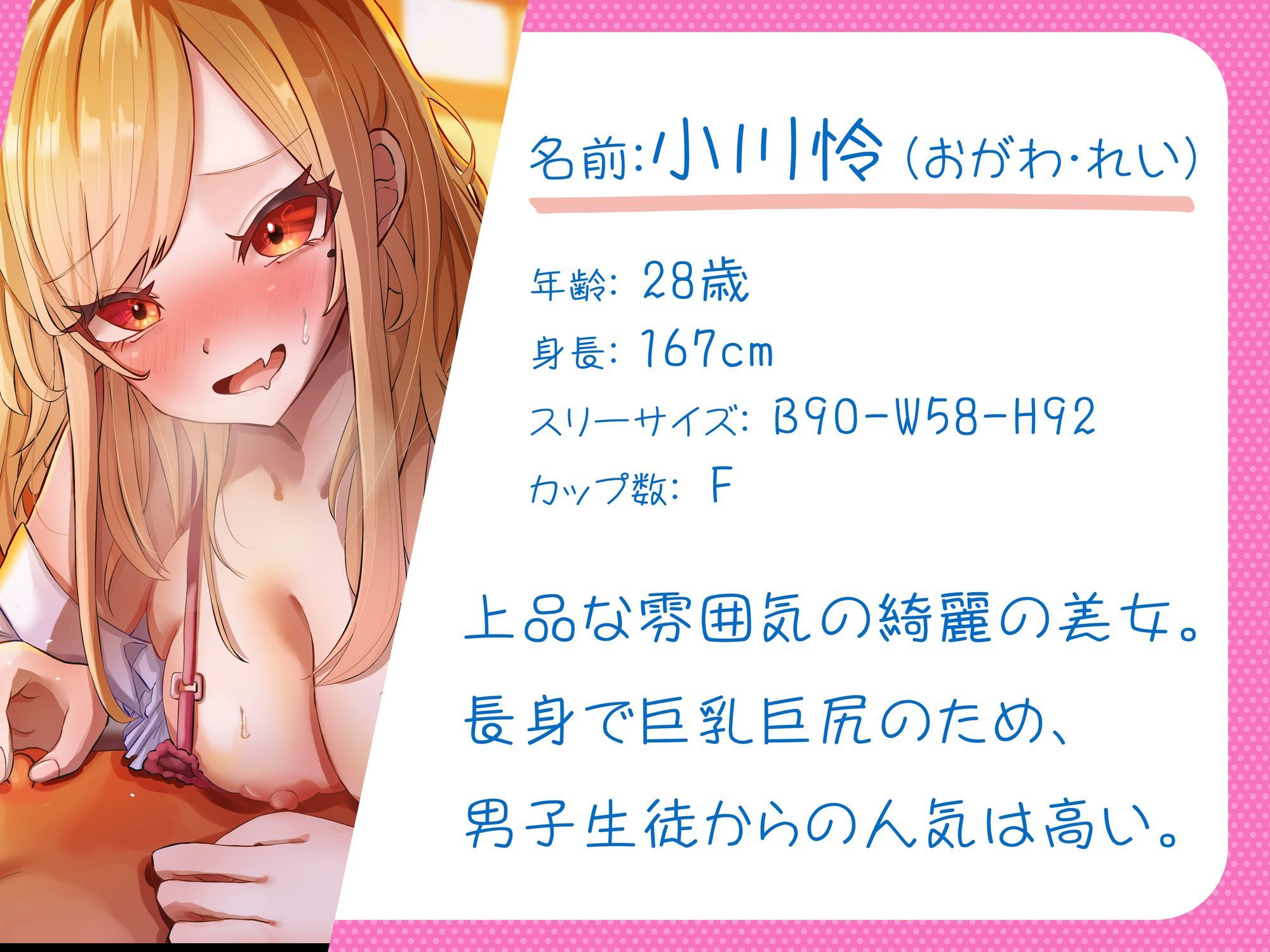 【乳首責め】甘サド女教師の放課後特別乳首開発授業 - サンプル画像 1