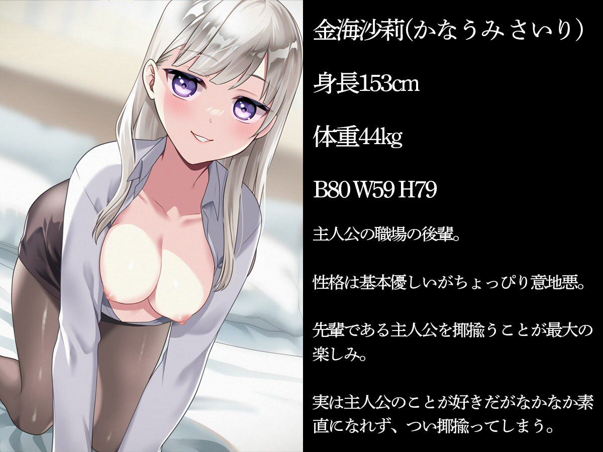 出張中に相部屋で後輩ちゃんに痴女られたボク - サンプル画像 1