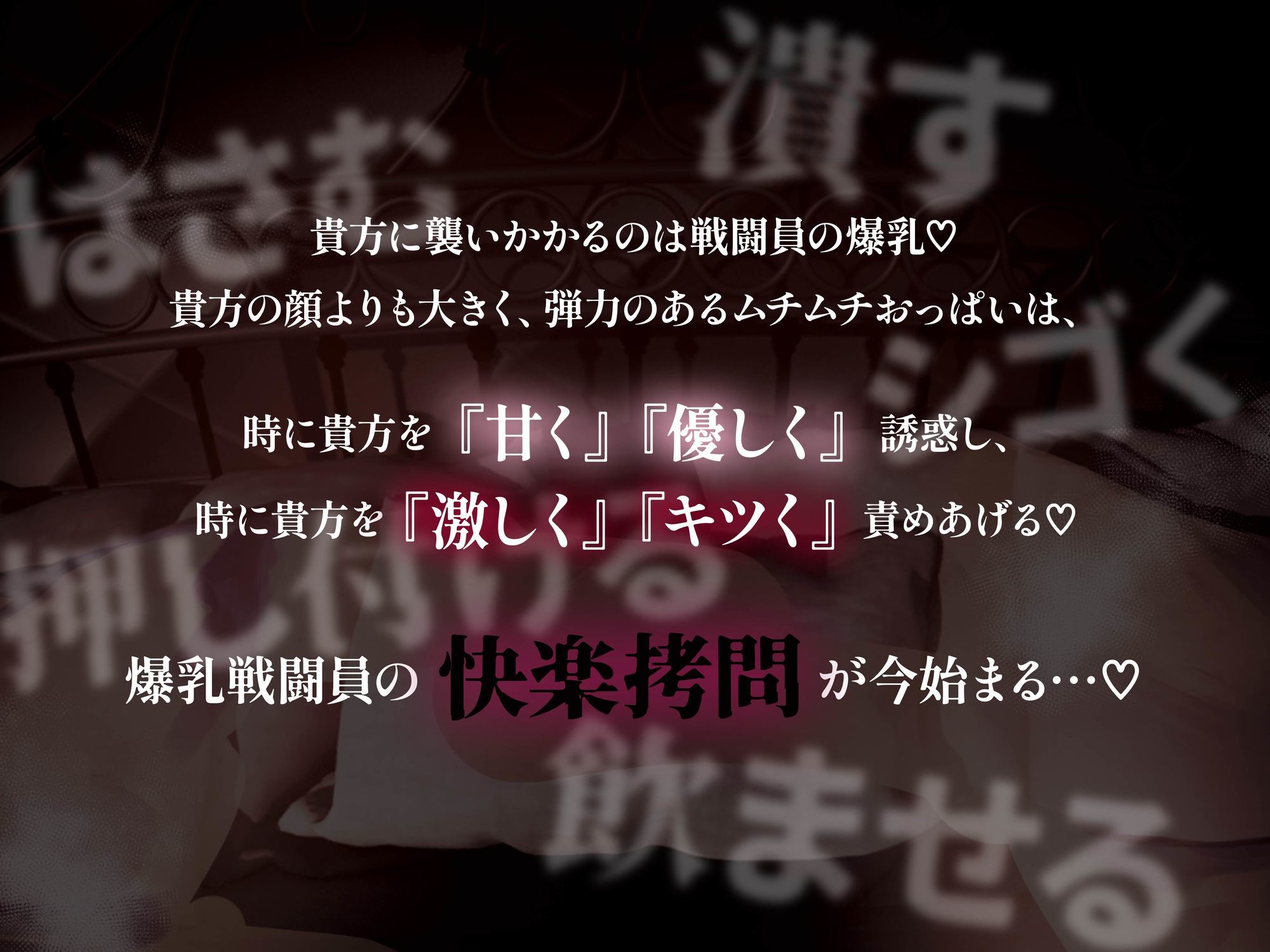 【逆レ】パイズリ特化戦闘員〜顔よりでっかいおっぱいでちんぽも顔も挟まれる快楽搾精○問〜 - サンプル画像 4