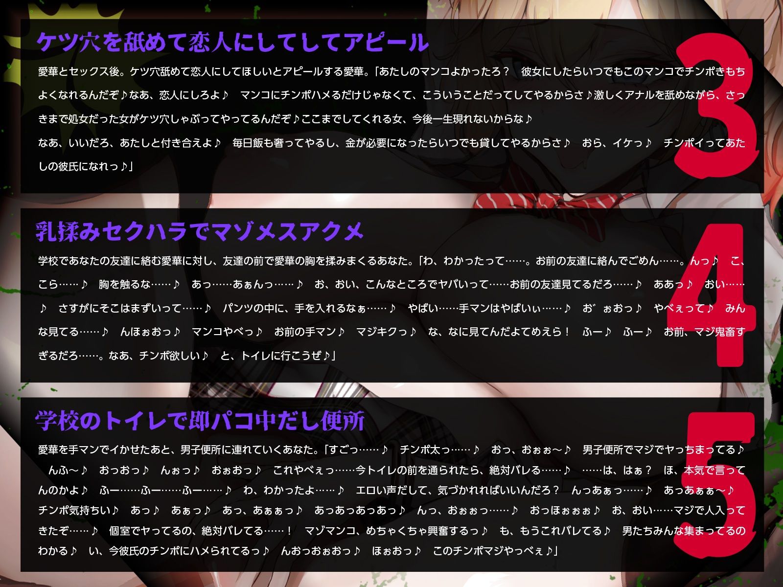 口悪マゾヤンJKに愛されて、好き放題セフレ扱い中（はーと）（KU100マイク収録作品） - サンプル画像 4