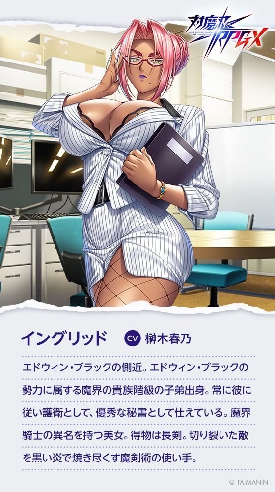 【対魔忍RPGX】イングリッドASMR〜異常性欲治療。射精我慢失敗で即「男根切除」！？〜 - サンプル画像 6