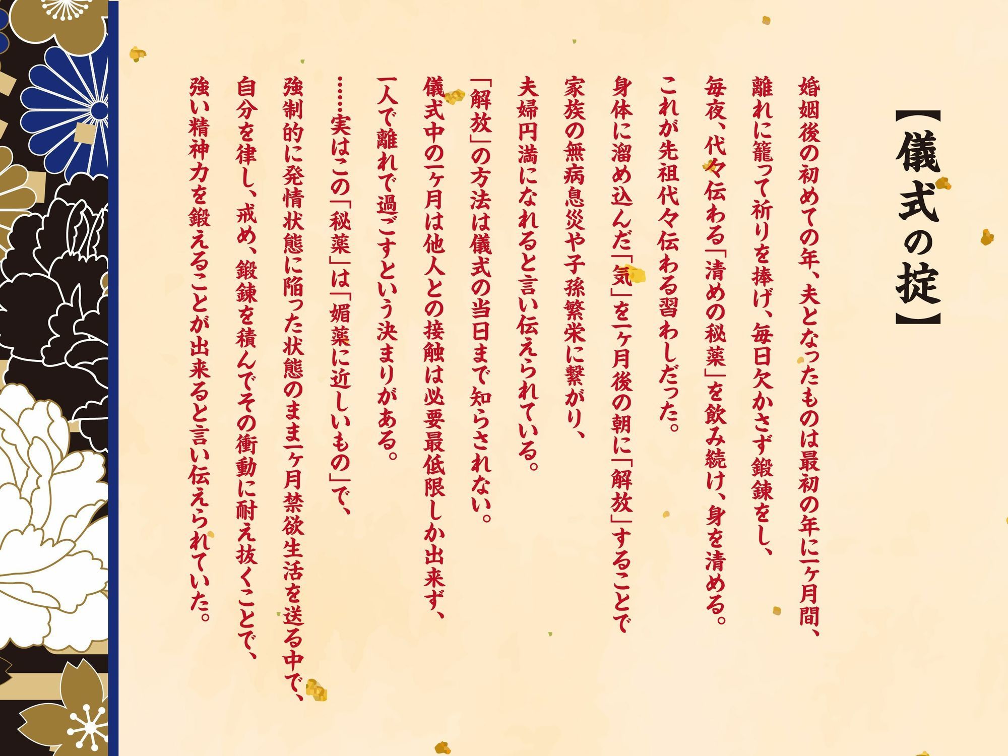 黎明繚乱 〜禁欲と鍛錬の一ヶ月、そして迎えた解放の儀〜 - サンプル画像 3