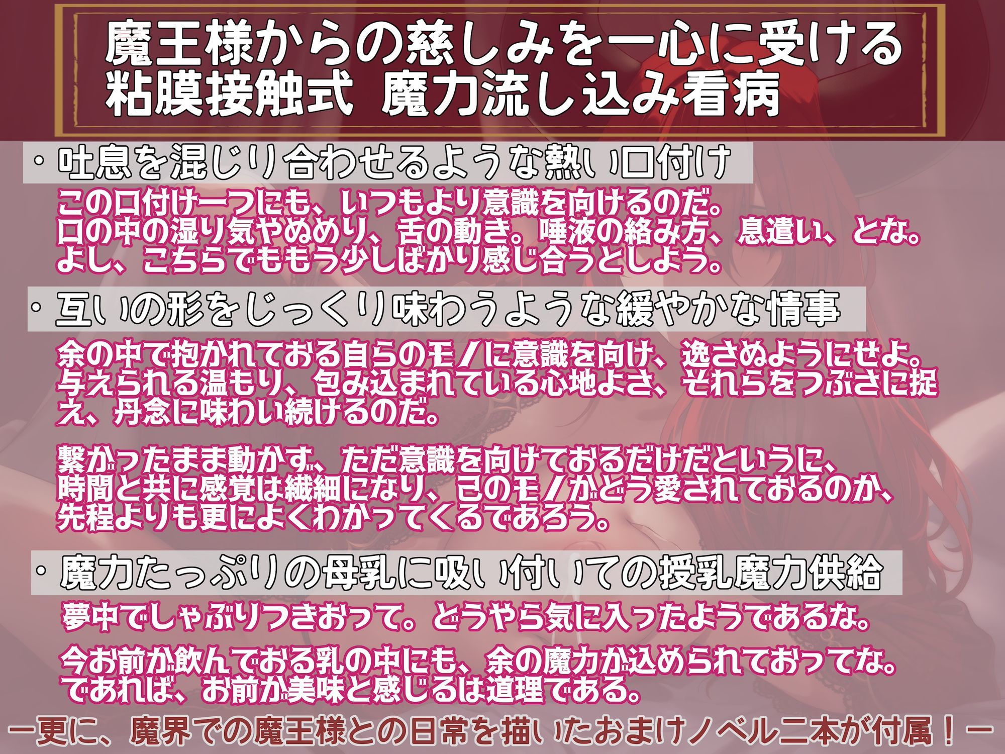 余との営みは病にも効く！異世界魔王様に慈しまれながらの看病夜伽 〜穏やかで安らかな情事によって入念に病魔を滅してくれる〜 - サンプル画像 2
