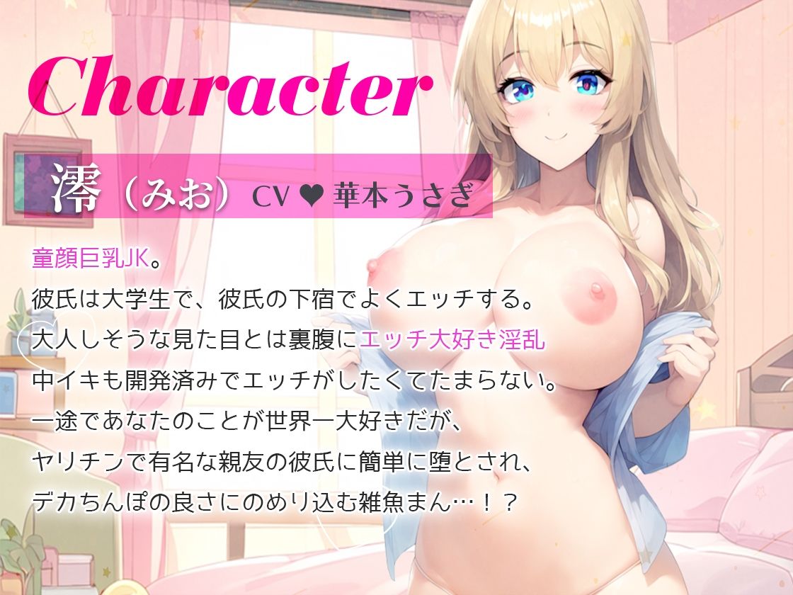 親友の彼氏のデカちんぽに堕とされたダウナーロリJKがオナニーしながら耳元囁き寝取られ報告 - サンプル画像 3