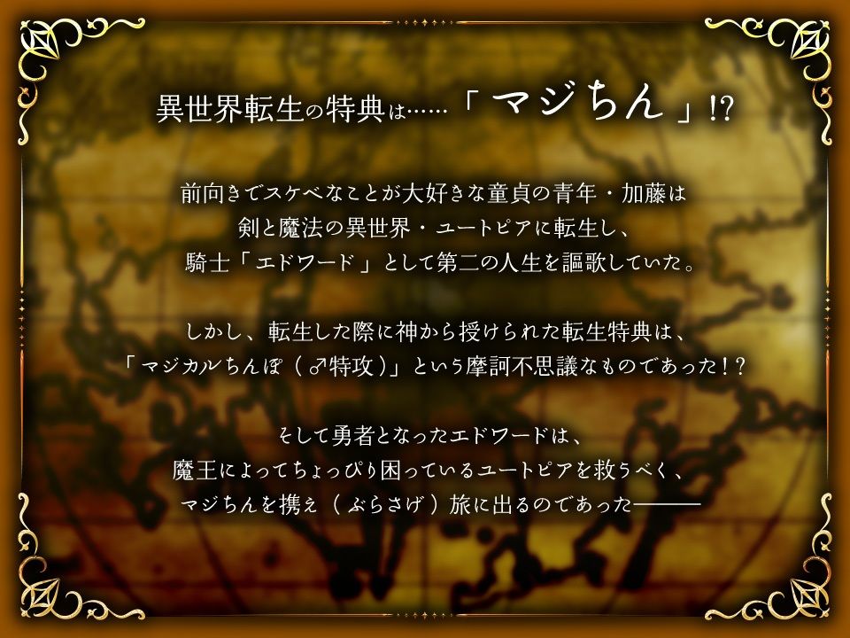マジちん勇者〜おいらの穴を使ってください！〜 - サンプル画像 1