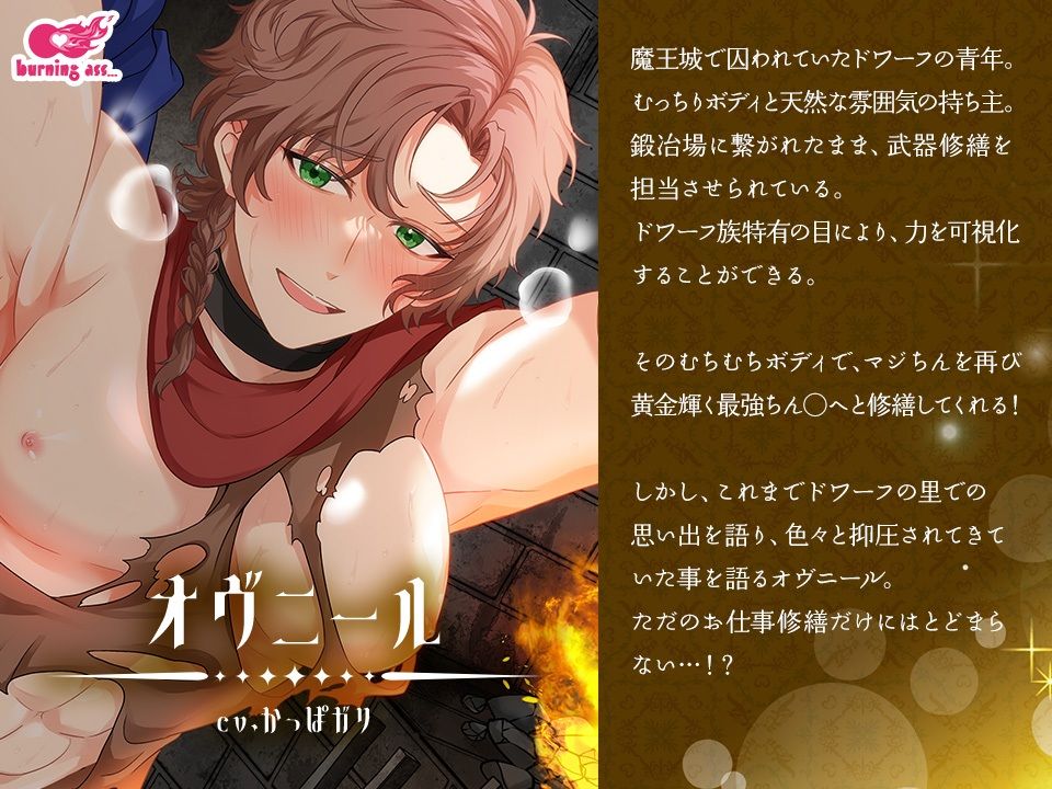 マジちん勇者〜おいらの穴を使ってください！〜 - サンプル画像 3