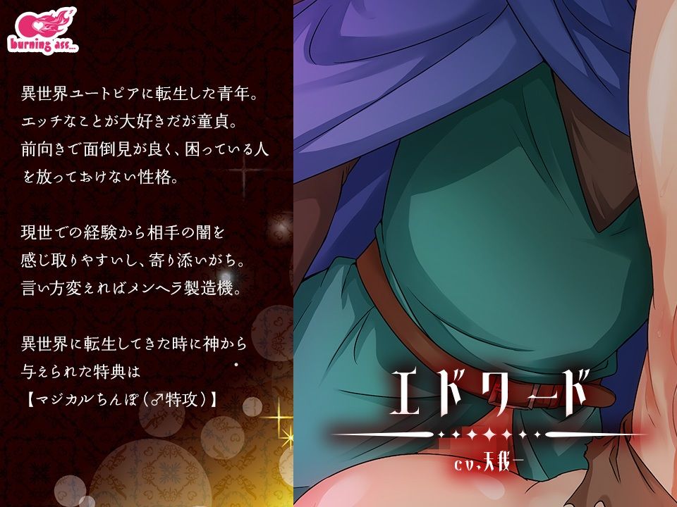 マジちん勇者〜おいらの穴を使ってください！〜 - サンプル画像 4