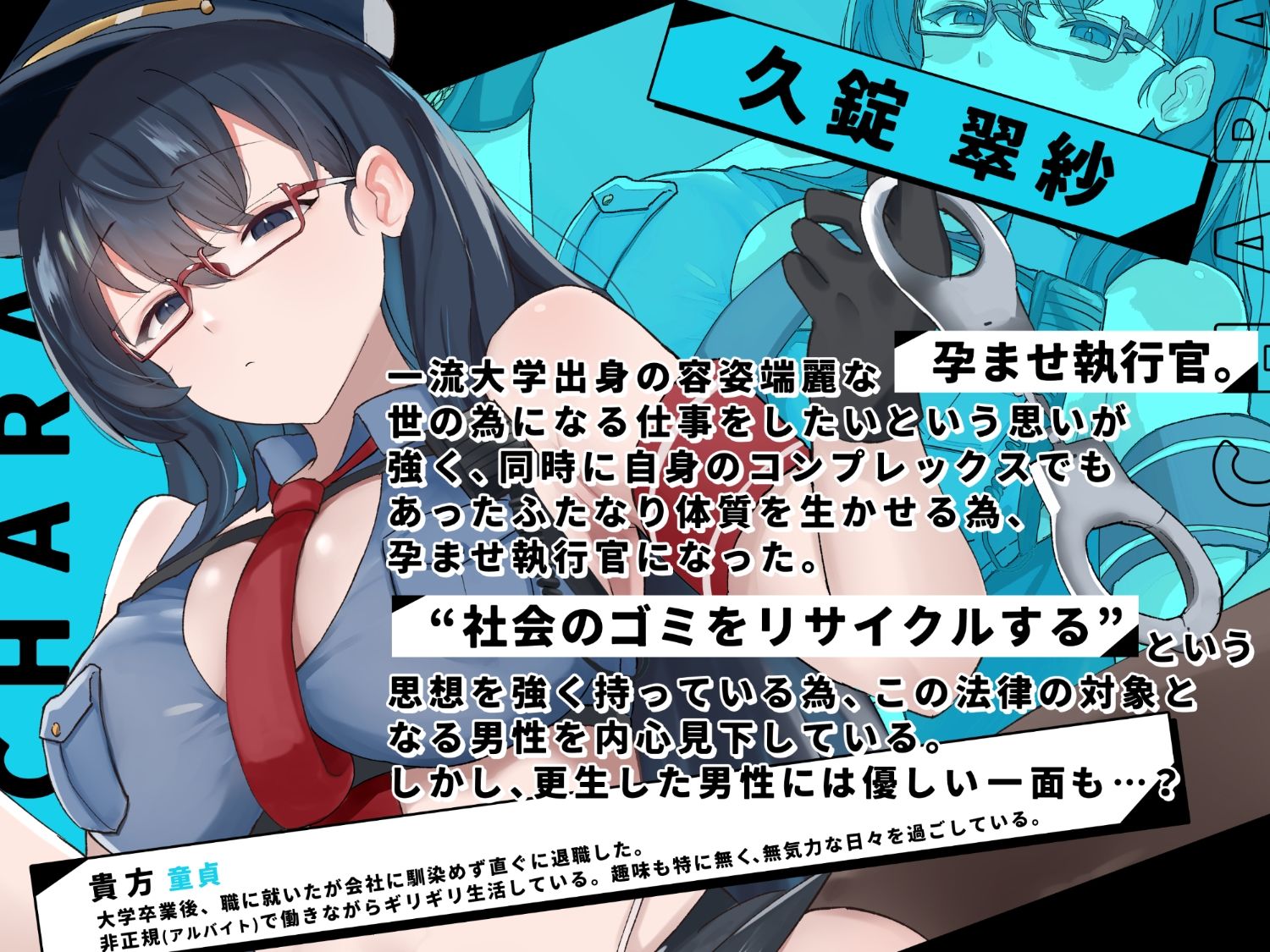 【全射精中出し種付け】貴方を孕ませにきました 弱者男性メス化リサイクル計画 2 - サンプル画像 2