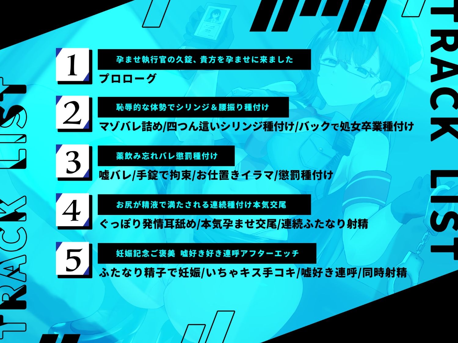 【全射精中出し種付け】貴方を孕ませにきました 弱者男性メス化リサイクル計画 2 - サンプル画像 3