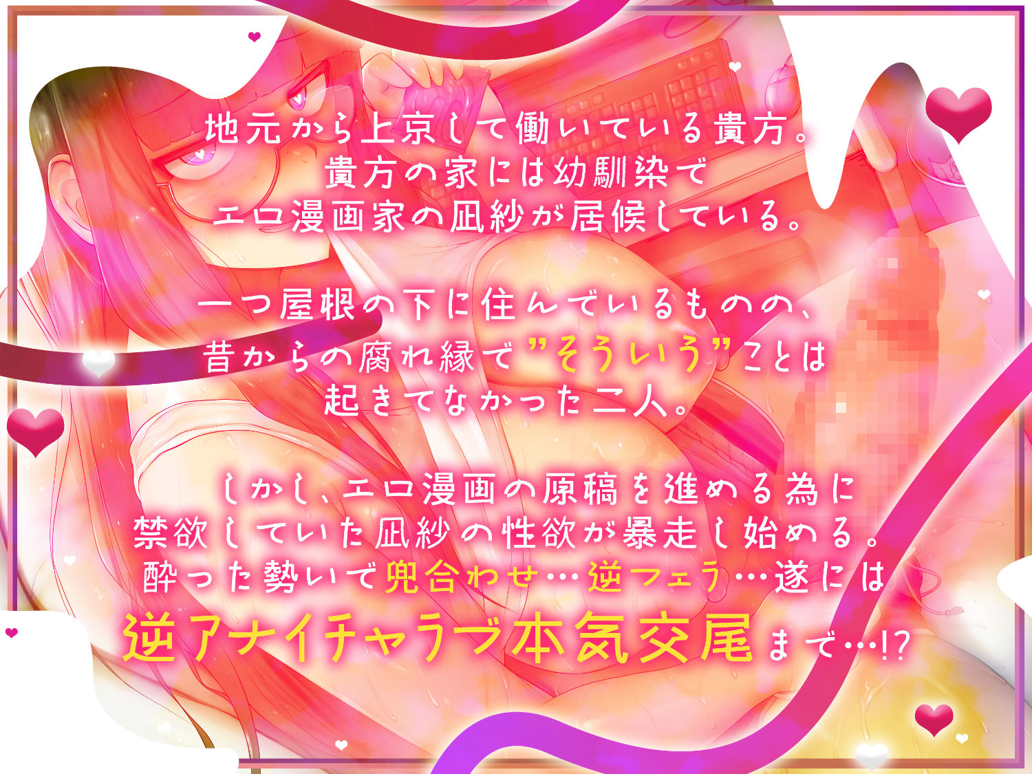 腐れ縁ふたなり幼馴染とのいちゃぐだ逆アナ日常えっち - サンプル画像 1