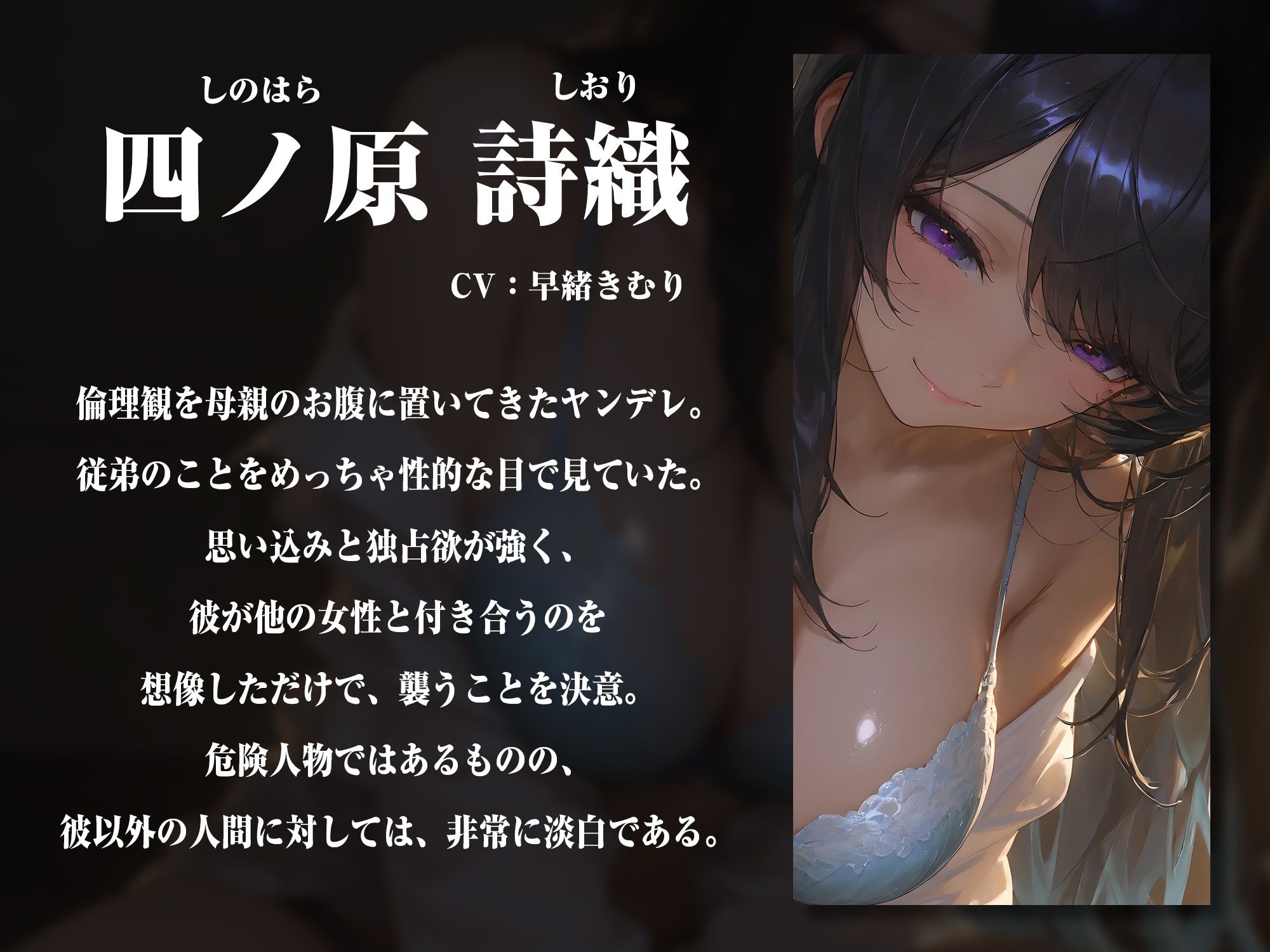 まだ誰のモノでもないうちに襲っちゃお♪〜ヤンデレ従姉の寝込み夜●い大作戦〜【KU100】 - サンプル画像 3