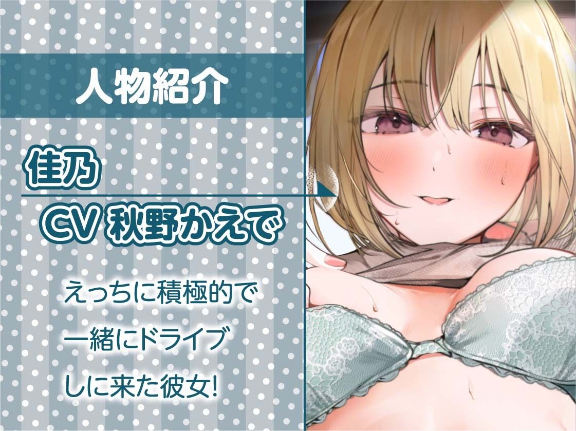 彼女との密着無声囁きカーセックス2〜車が汚れないように密着対面中出し〜【フォーリーサウンド】 - サンプル画像 5