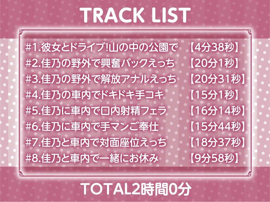 彼女との密着無声囁きカーセックス2〜車が汚れないように密着対面中出し〜【フォーリーサウンド】 - サンプル画像 6