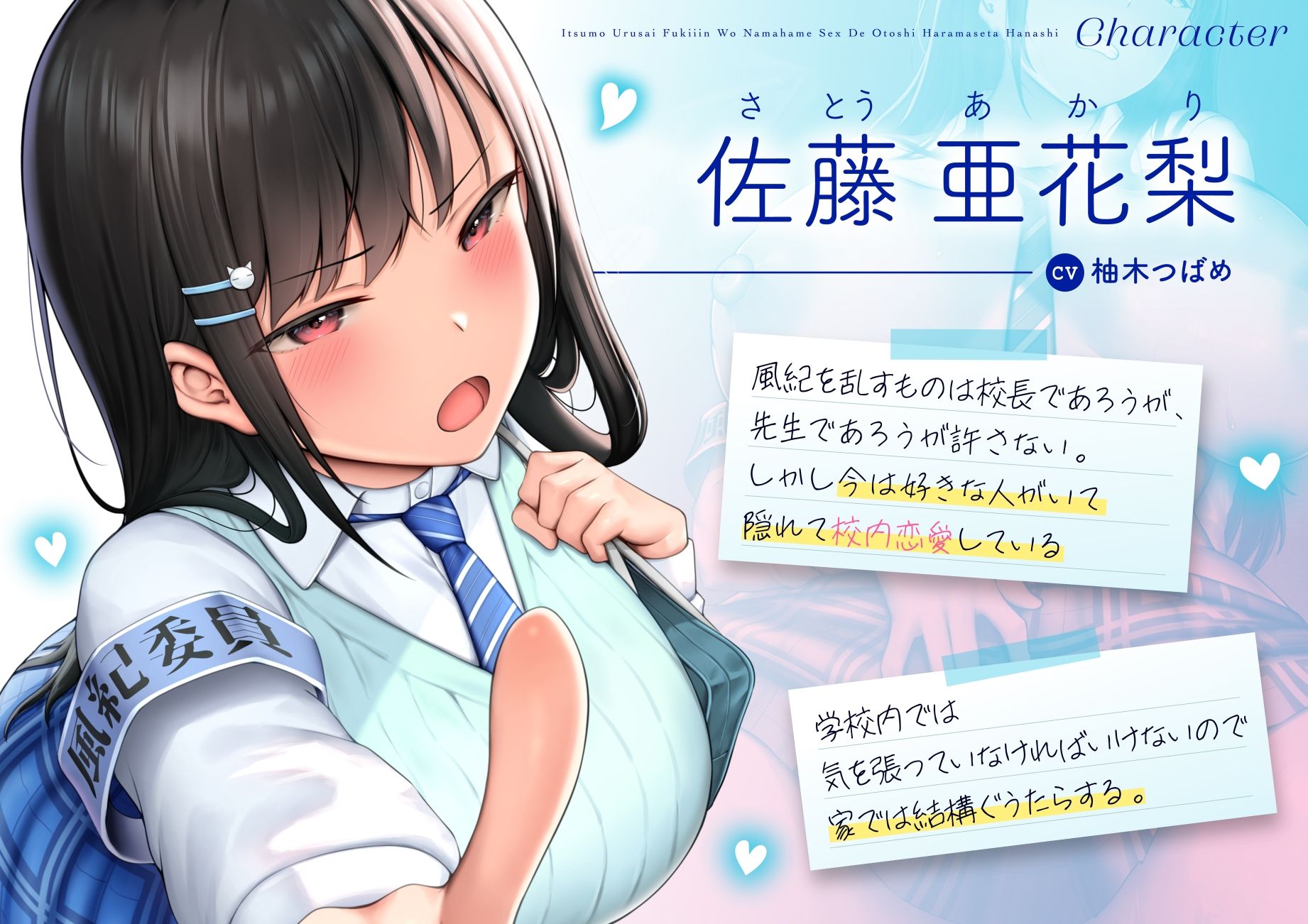 【オホ声】いつもうるさい風紀委員を生ハメSEXで堕とし孕ませた話 - サンプル画像 1