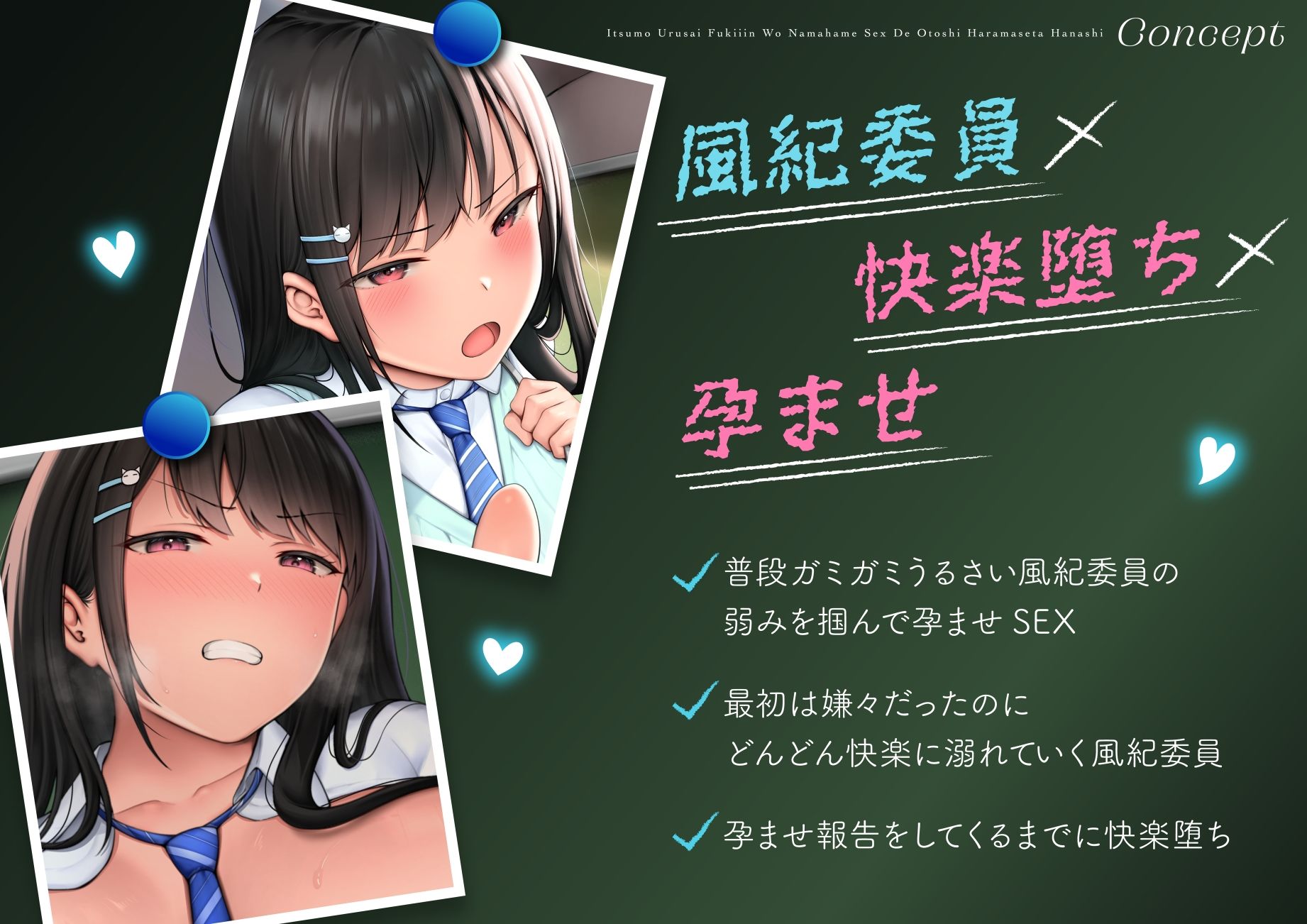 【オホ声】いつもうるさい風紀委員を生ハメSEXで堕とし孕ませた話 - サンプル画像 2