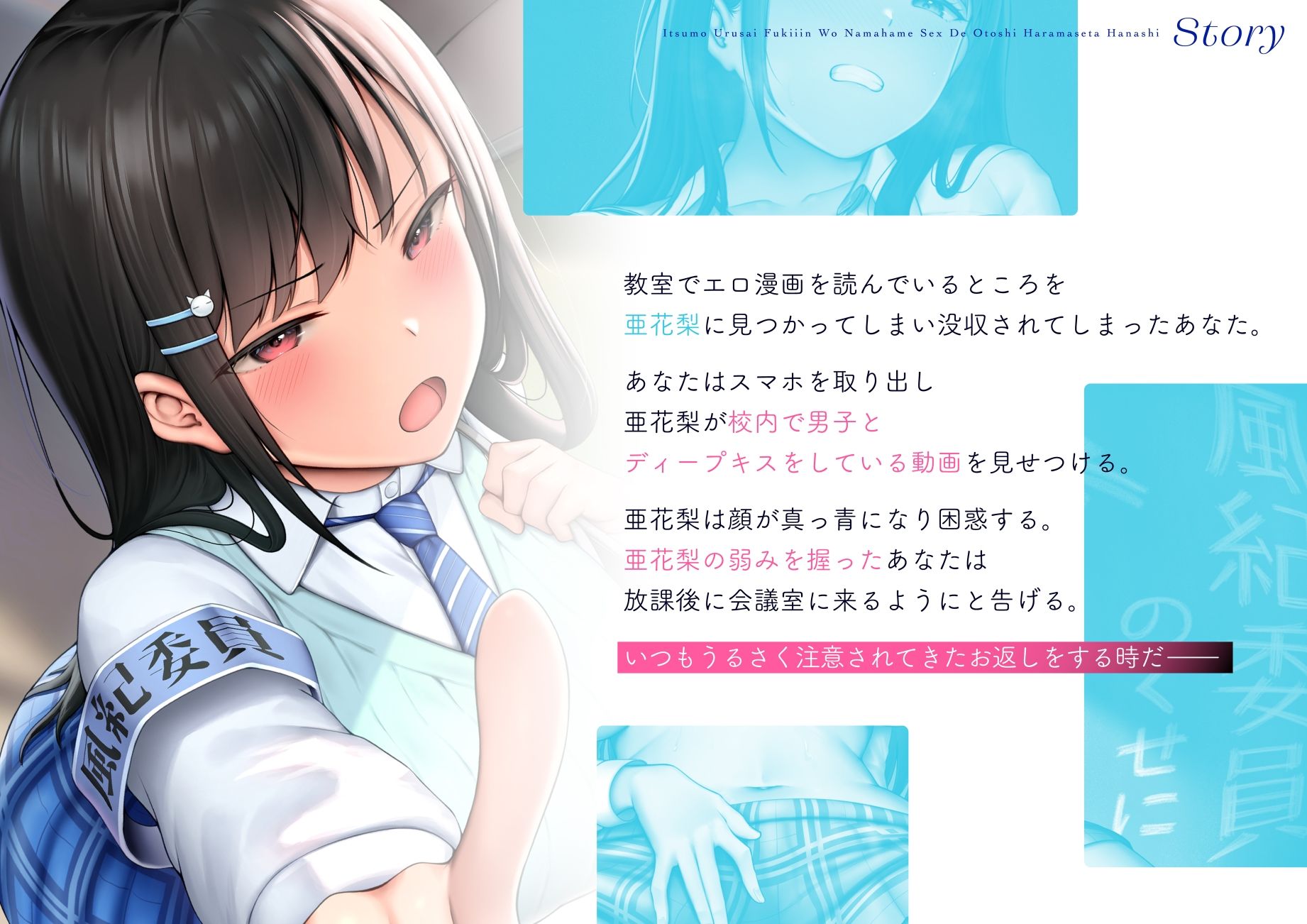 【オホ声】いつもうるさい風紀委員を生ハメSEXで堕とし孕ませた話 - サンプル画像 3