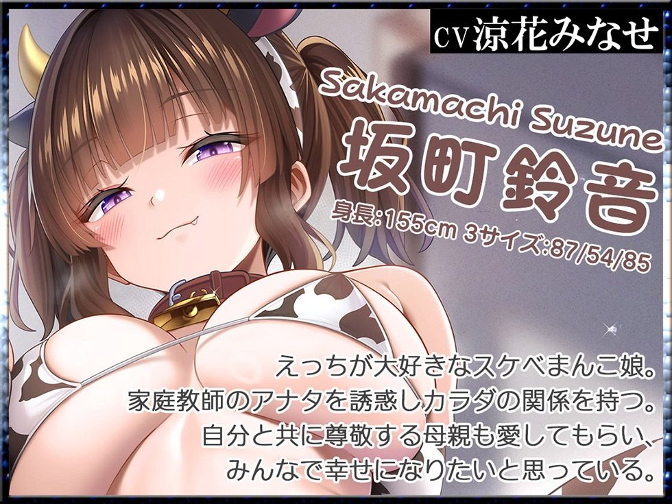 母娘喰ヒ むっちりスケベまんこ娘とまん毛ふさふさ爆乳ママに特濃ザーメン射精し放題♪【KU100ハイレゾ】 - サンプル画像 3