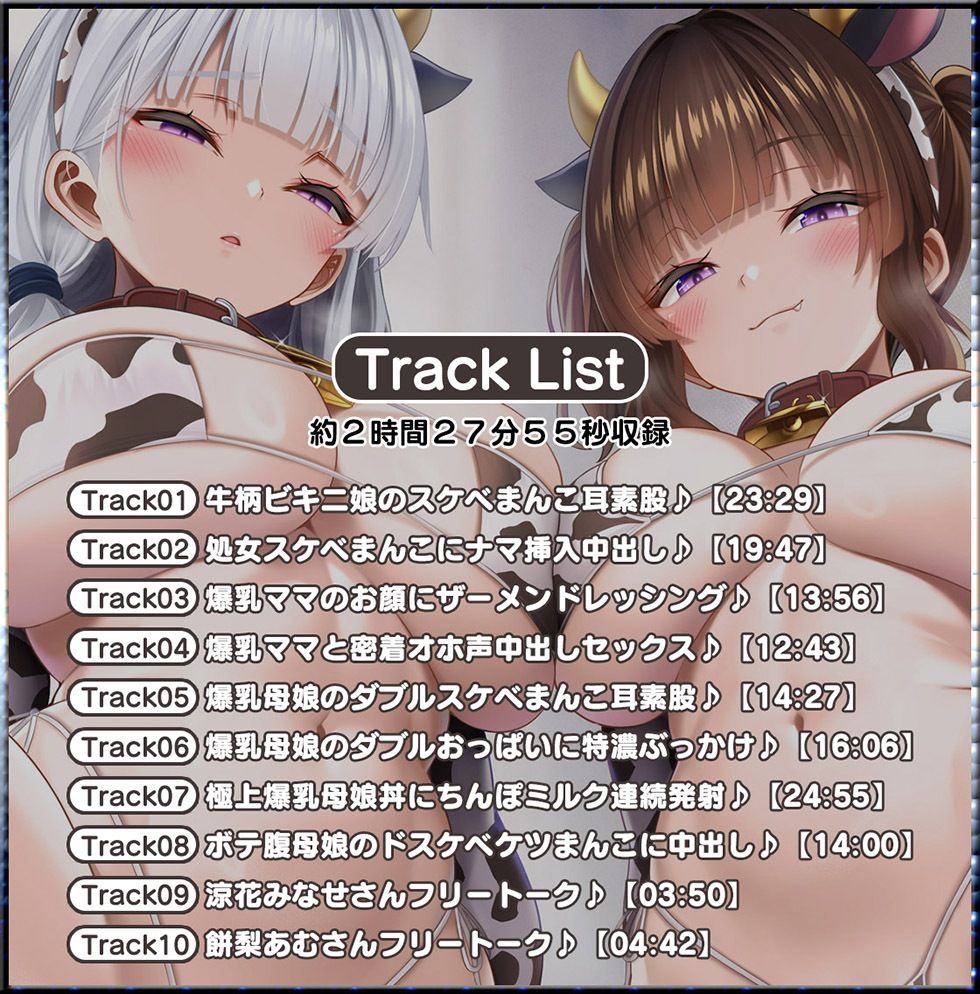母娘喰ヒ むっちりスケベまんこ娘とまん毛ふさふさ爆乳ママに特濃ザーメン射精し放題♪【KU100ハイレゾ】 - サンプル画像 5