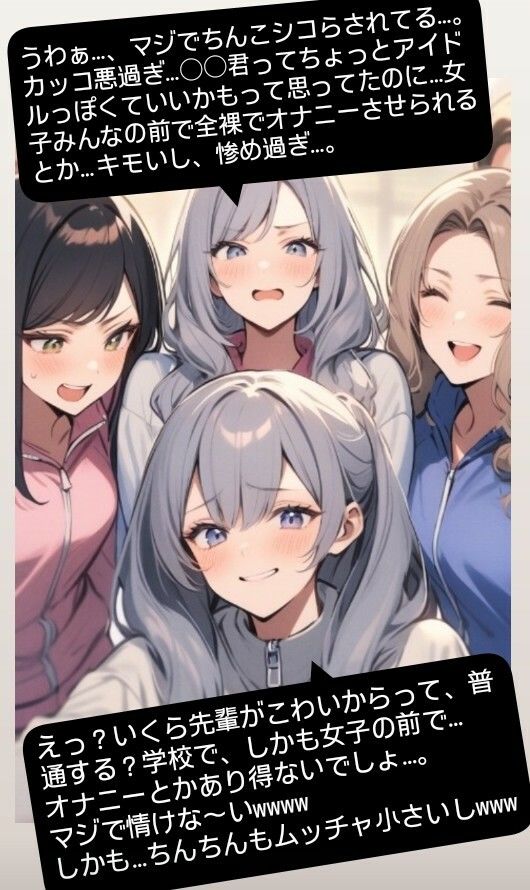パシり君のお仕置き第【第3話】好きな女の子やクラスメートの見ている目の前で強●オナニー！チンポをしこりながら告白させられ惨めに射精してしまう屈辱羞恥…！ - サンプル画像 5