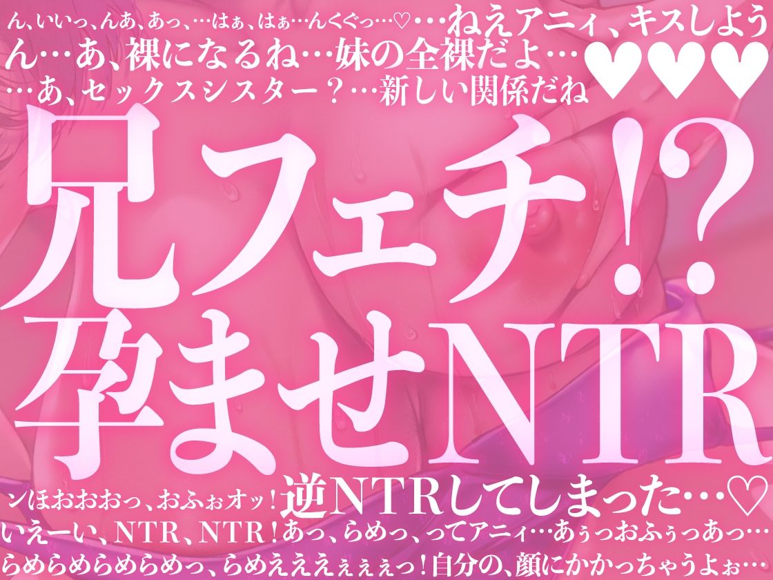 引きこもり妹は兄ぃフェチ。彼女ができた日から、兄妹で背徳の孕ませNTR - サンプル画像 2