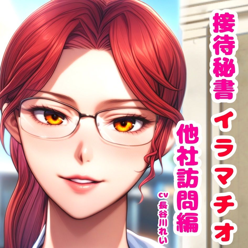 接待秘書4イラマチオ 他社訪問編【机の下で会議中イラマ、机の上で仰向けイラマ】 - サンプル画像 1