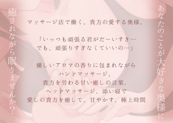【睡眠導入ASMR】疲れた日の全肯定？おやすみ、あなた。〜全力で励まして、安眠へと誘ってくれる奥さん〜幸せ添い寝リラックスタイム - サンプル画像 2