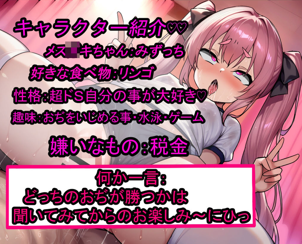 メス〇キちゃんとおぢんぽぉバトル 後半戦 - サンプル画像 2