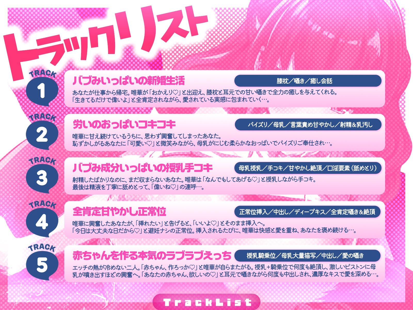 【バブみいっぱい（はーと）】母性本能MAXな巨乳幼馴染と授乳新婚性活（KU100マイク収録作品） - サンプル画像 3