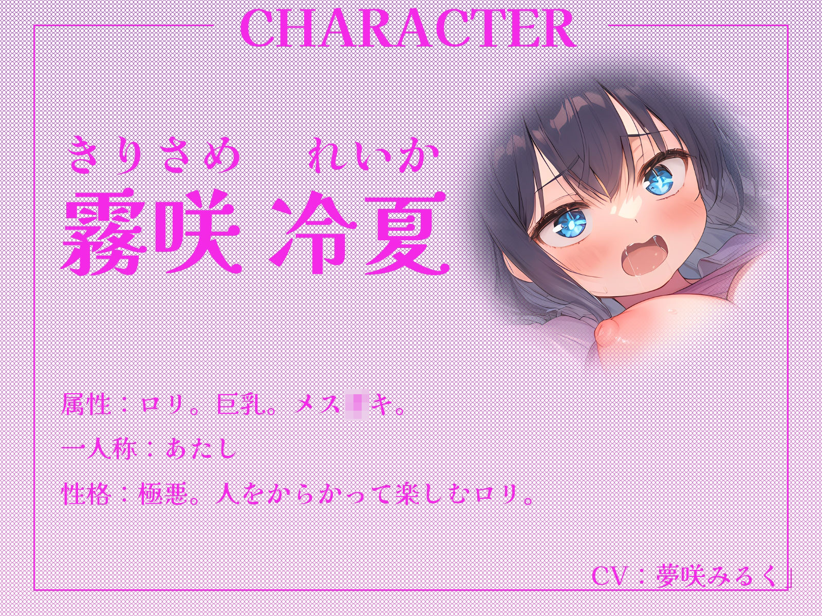勝手に部屋に忍ひ？込んて？マソ？煽りしてくる生意気チチカ？キを、ちんほ？て？「ひゃぁぁぁ゛〜んっ♪」ってわからせちゃお♪ - サンプル画像 2