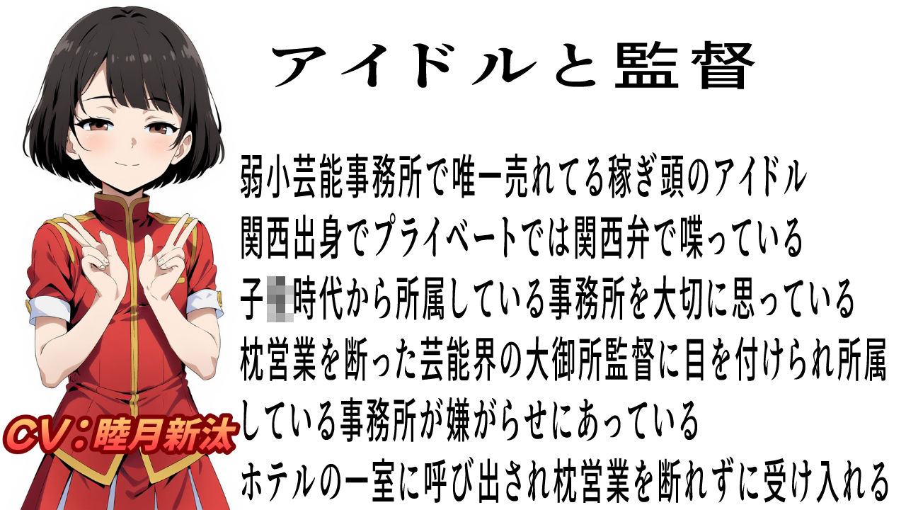 嫌だと言えない女の子達 - サンプル画像 2