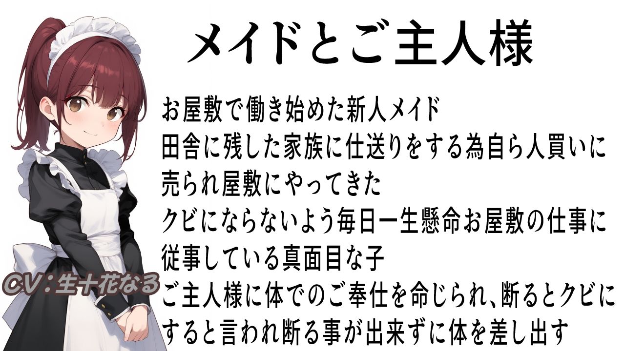 嫌だと言えない女の子達 - サンプル画像 3