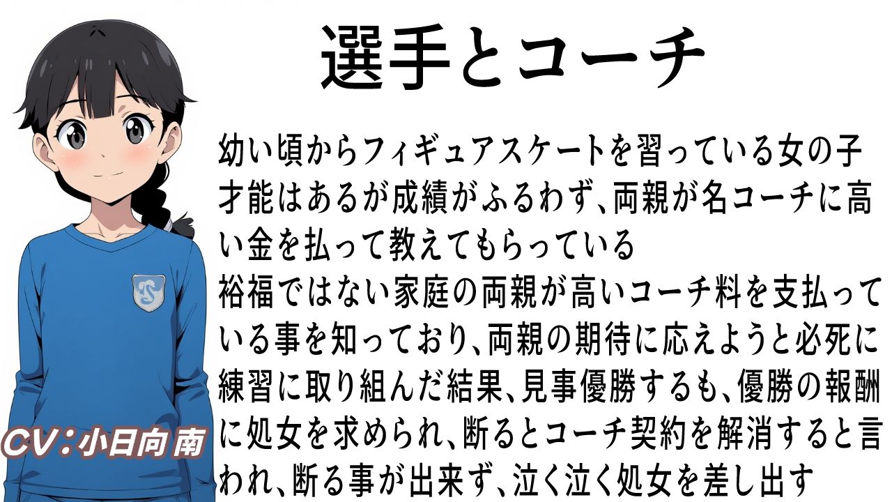 嫌だと言えない女の子達 - サンプル画像 4