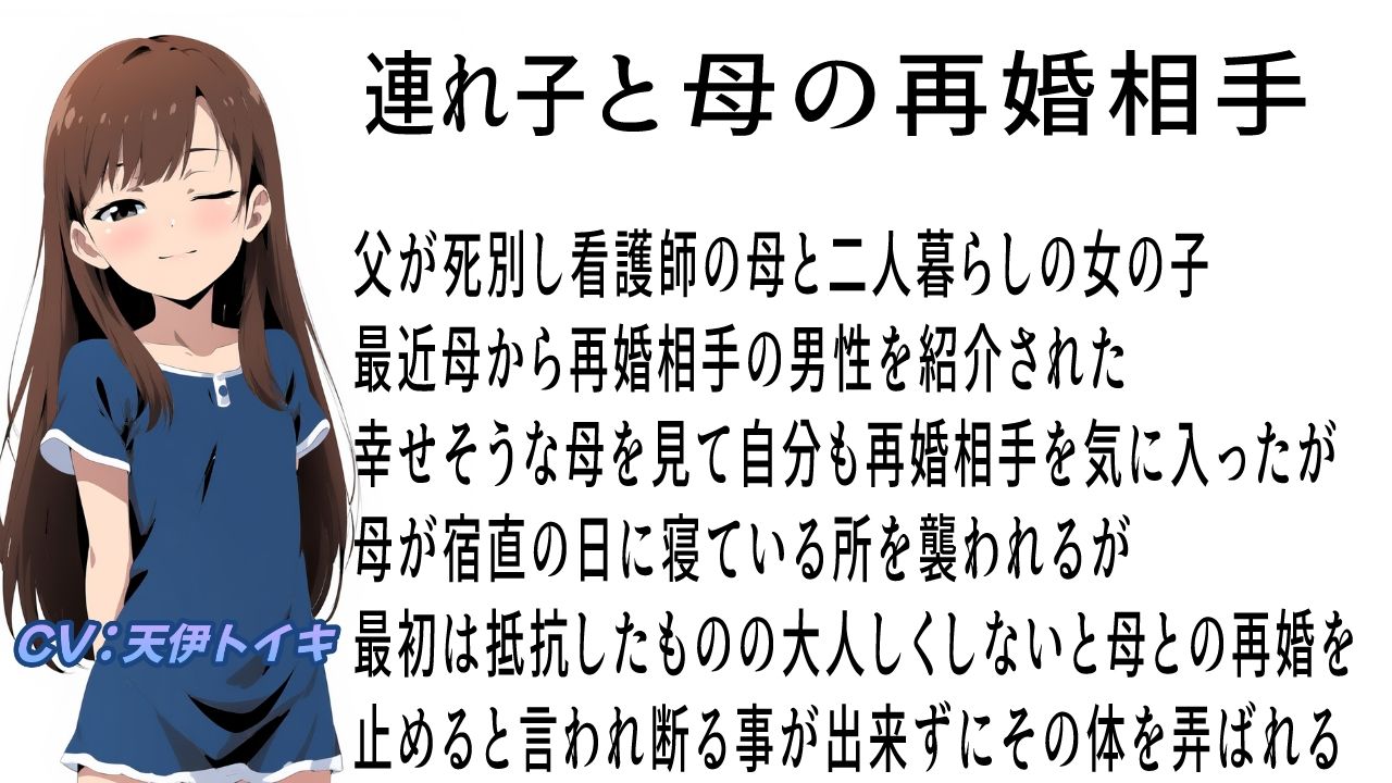 嫌だと言えない女の子達 - サンプル画像 5