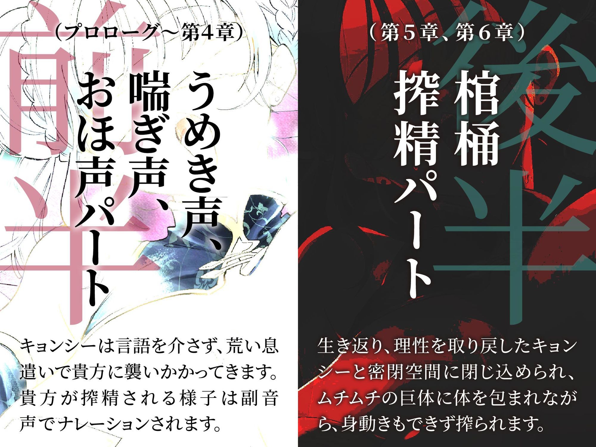 【各章搾精シチュエーションイラスト付き】廃墟探索記録〜キョンシーに捕まった貴方は、絶対に逃げられない搾精ホールドで精液を根こそぎ奪われる〜 - サンプル画像 1