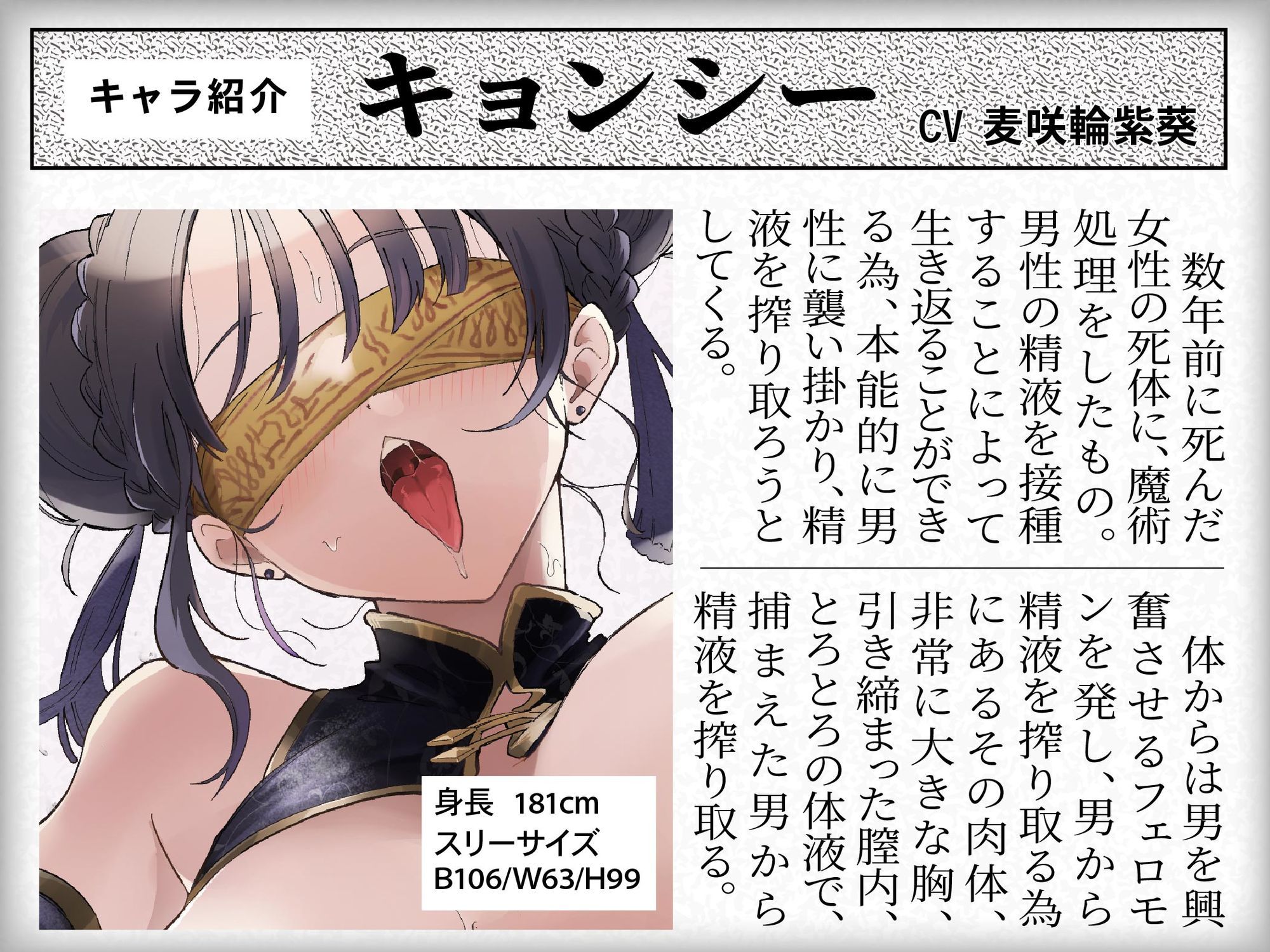 【各章搾精シチュエーションイラスト付き】廃墟探索記録〜キョンシーに捕まった貴方は、絶対に逃げられない搾精ホールドで精液を根こそぎ奪われる〜 - サンプル画像 2
