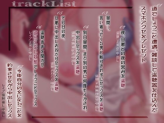 興味本位で近所の美人人妻を盗聴したら棚ぼた性奴●できました - サンプル画像 2