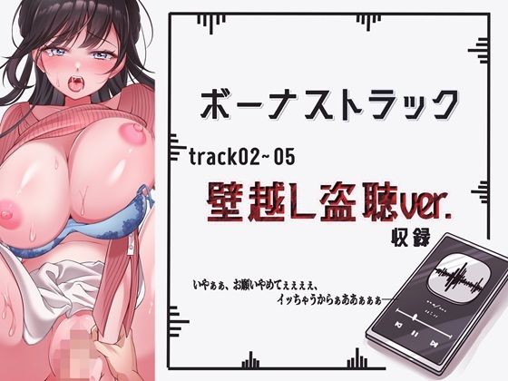 興味本位で近所の美人人妻を盗聴したら棚ぼた性奴●できました - サンプル画像 4