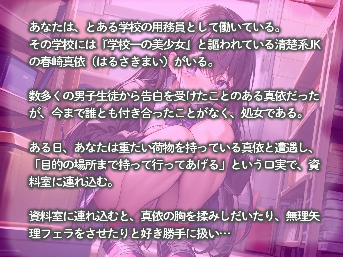 孕ませ上手の種付けおじさん…用務員の俺が学校一の美少女に中出ししてみたw - サンプル画像 2